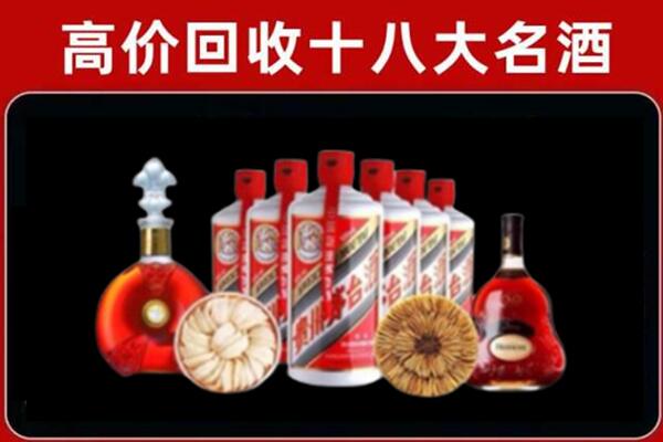 遵义道真县回收烟酒店