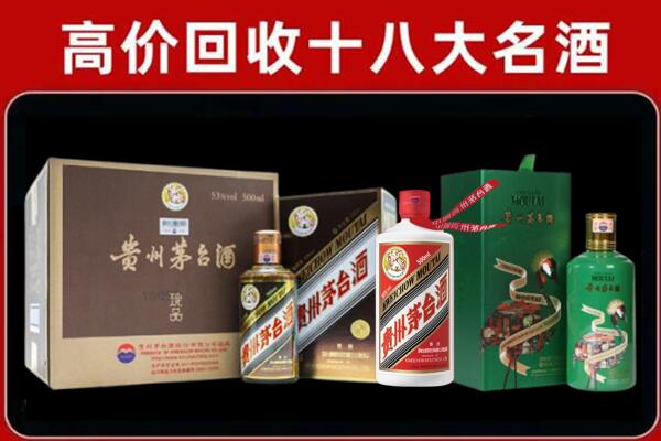 遵义道真县回收铁盖茅台酒