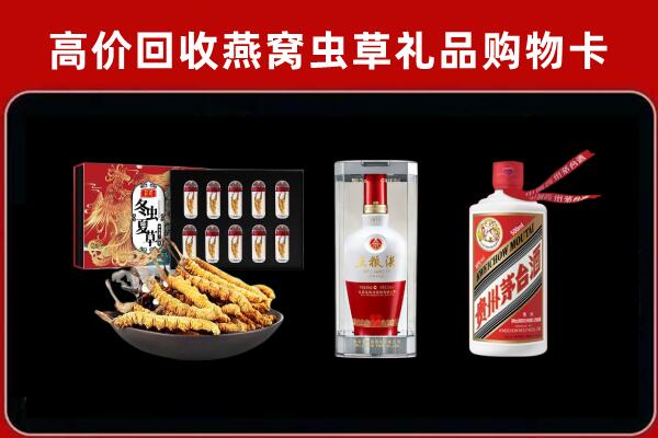 遵义道真县回收烟酒哪家好