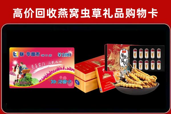 遵义道真县回收礼品卡